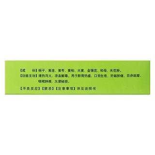 栀子金花丸(9g*6袋)