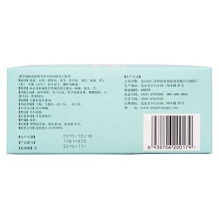 金匮肾气丸(大蜜丸) (6g*10丸)