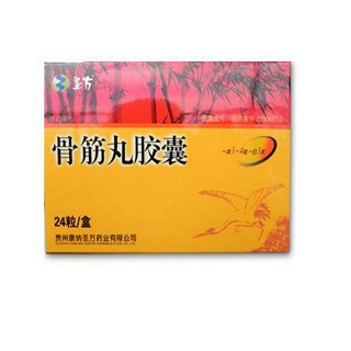 骨筋丸胶囊(康纳圣方)