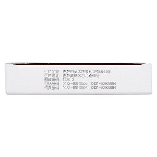 咽炎片功效作用厂家