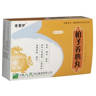 柏子养心丸(老君炉)