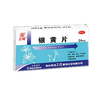 银黄片(哈药三精)