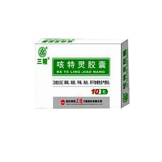 咳特灵胶囊(三精)