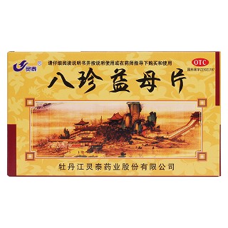 八珍益母片价格