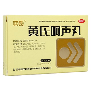 黄氏响声丸(炭衣丸)