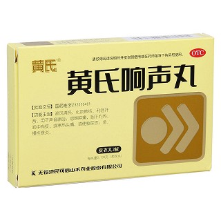 黄氏响声丸价格