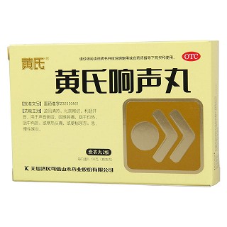 黄氏响声丸功效作用厂家