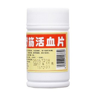 舒筋活血片(天生)