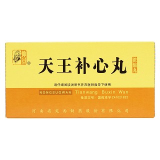 天王补心丸价格