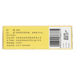 天王补心丸(200s)