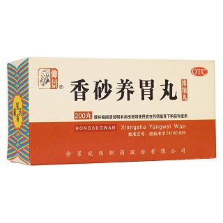 香砂养胃丸(仲景)