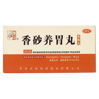 香砂养胃丸价格