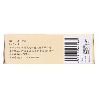 香砂养胃丸功效作用厂家