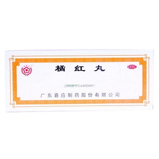 橘红丸(嘉应牌)