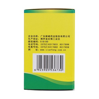 黄柏胶囊(新峰)