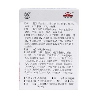 心宝丸(麒麟)