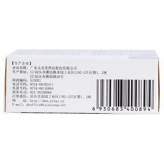心宝丸(60mg*20丸*1瓶/盒)