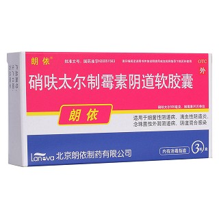 硝呋太尔制霉素阴道软胶囊(朗依)
