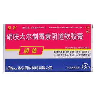 硝呋太尔制霉素阴道软胶囊价格