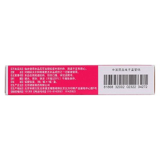 硝呋太尔制霉素阴道软胶囊(朗依)