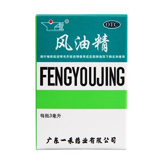 风油精价格