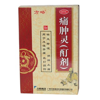 痛肿灵(方略)
