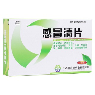 感冒清片(万寿山)