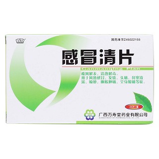 感冒清片价格