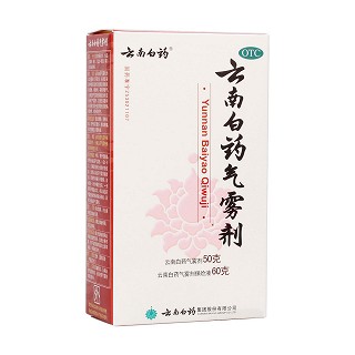 云南白药气雾剂(白药)