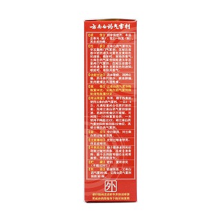 云南白药气雾剂(50g+60g)