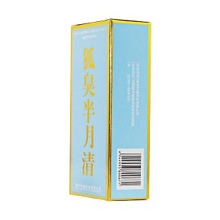 狐臭半月清价格