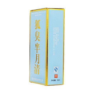 狐臭半月清(镇平时通)