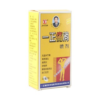 一正痛消喷剂价格
