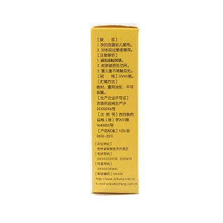 一正痛消喷剂功效作用厂家