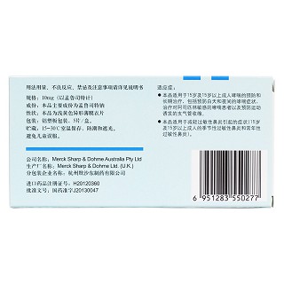 孟鲁司特钠片(顺尔宁)