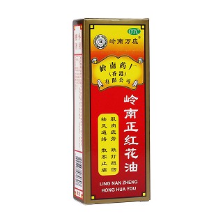 岭南正红花油(岭南药厂)