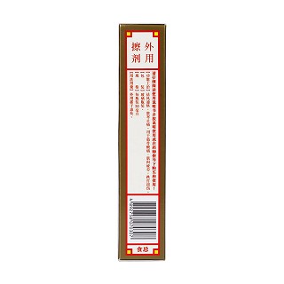 岭南正红花油(30ml)