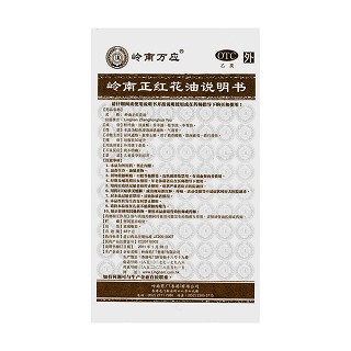 岭南正红花油功效作用厂家