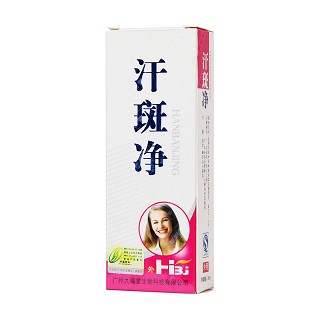 汗斑净价格