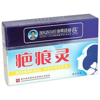 疤痕灵(镇平县仲景)