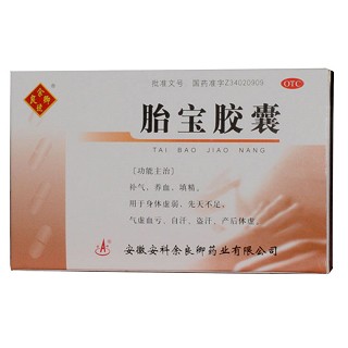 胎宝胶囊(安科余良卿)