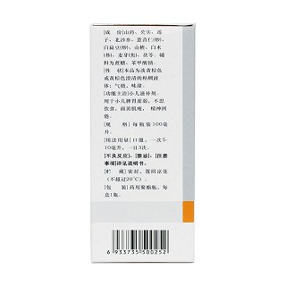 肥儿糖浆(100ml)