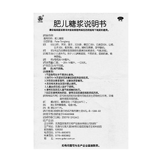 肥儿糖浆功效作用厂家