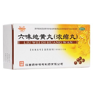 六味地黄丸(药都)