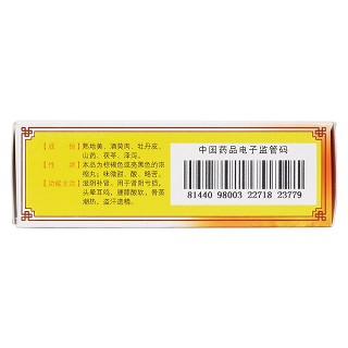 六味地黄丸(药都)