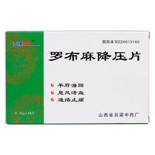 罗布麻降压片价格