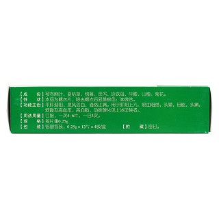 罗布麻降压片(吕梁)