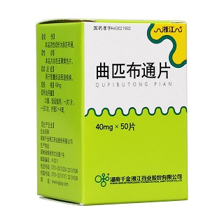 曲匹布通片(千金 湘江 )