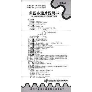 曲匹布通片功效作用厂家