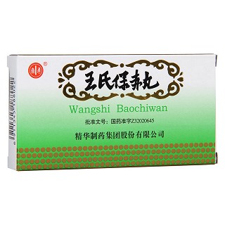王氏保赤丸(精华制药)